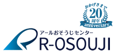 ハウスクリーニングのアールおそうじセンター