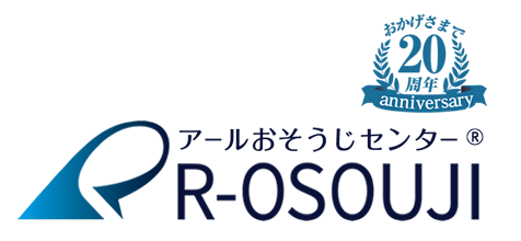 ハウスクリーニングのアールおそうじセンター